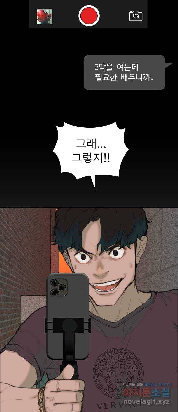 보고 있지? 22화. 주자창에 남자 둘이 엉겨서.jpg 4