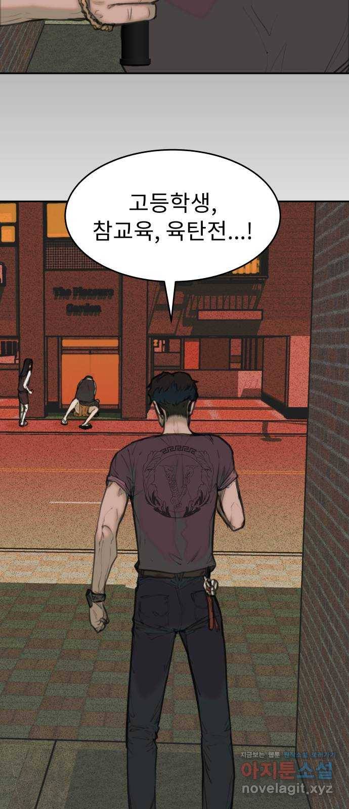 보고 있지? 22화. 주자창에 남자 둘이 엉겨서.jpg 5