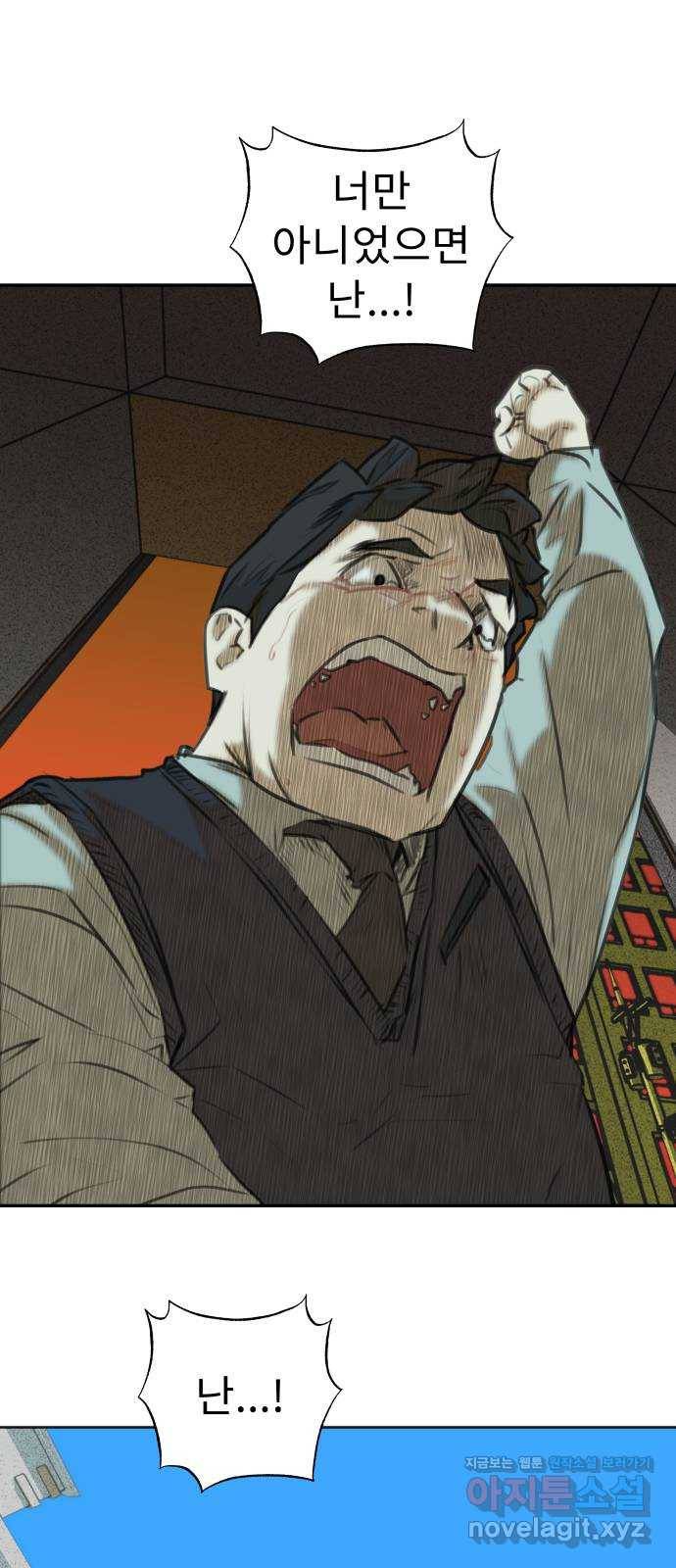 보고 있지? 22화. 주자창에 남자 둘이 엉겨서.jpg 11
