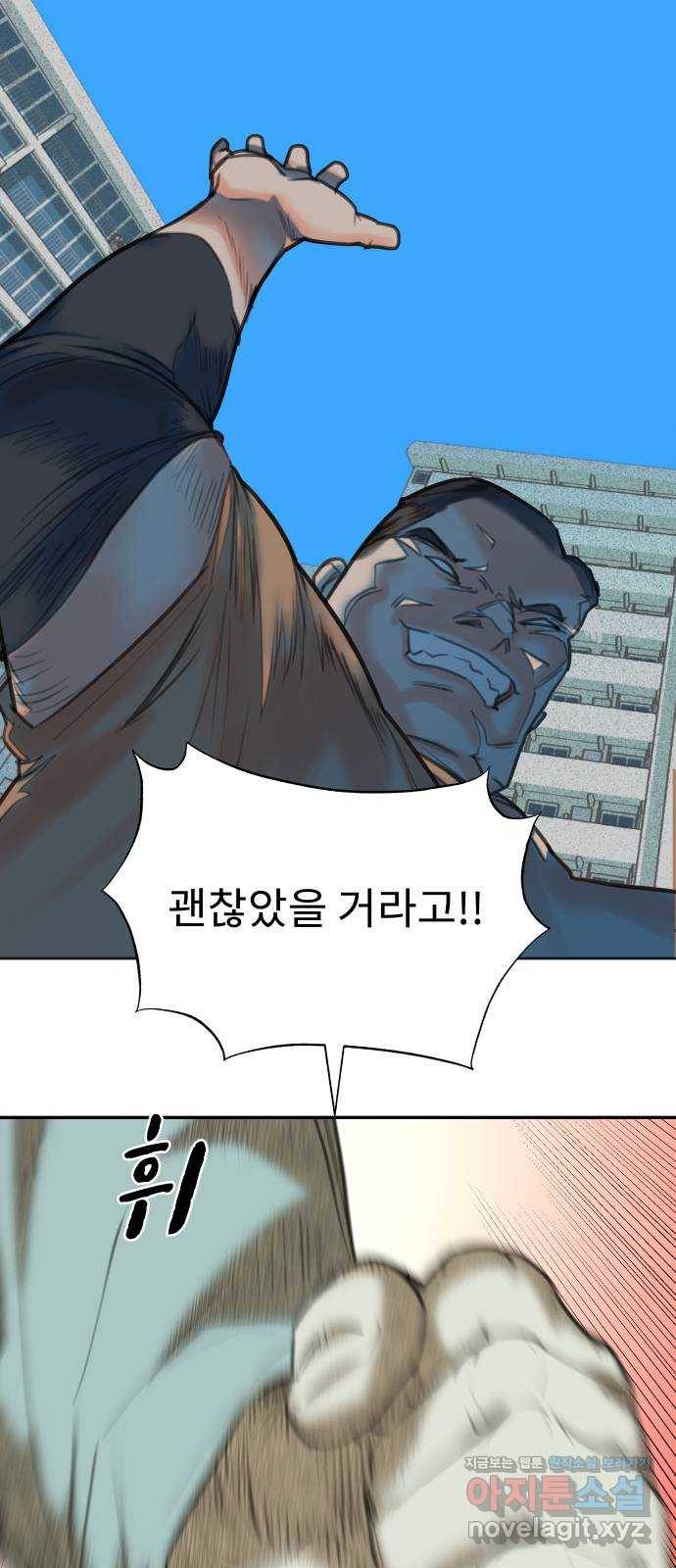 보고 있지? 22화. 주자창에 남자 둘이 엉겨서.jpg 12