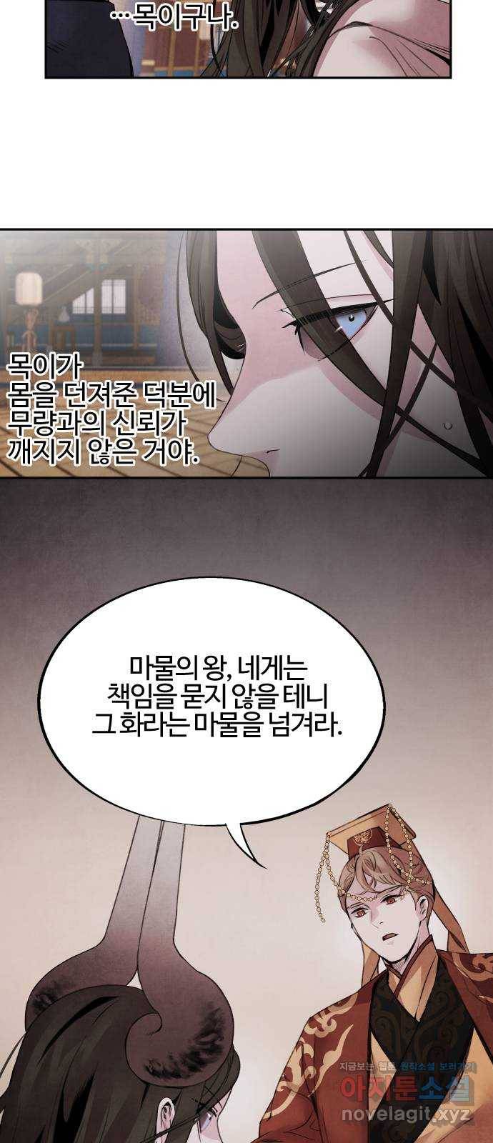 아사 42화. 신문 7