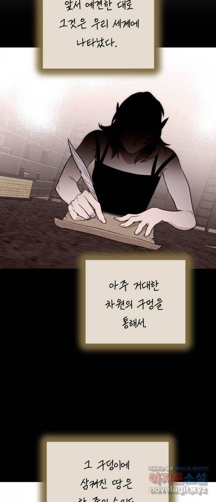 왕년엔 용사님 86화. 나도 널 기다렸어 5