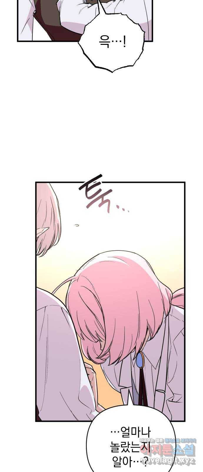 왕년엔 용사님 86화. 나도 널 기다렸어 15