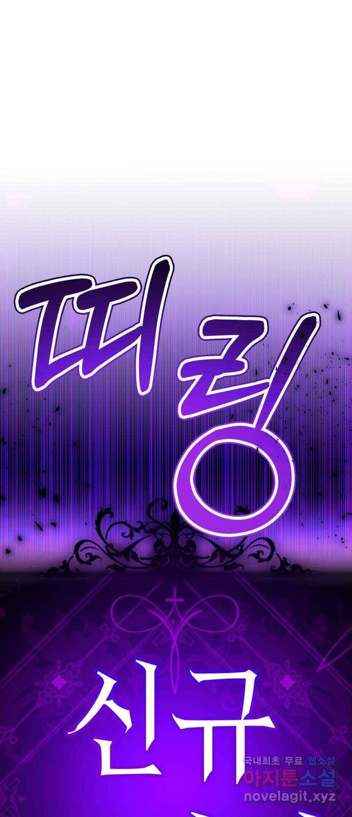 존잘주의 56화. 인형극 1