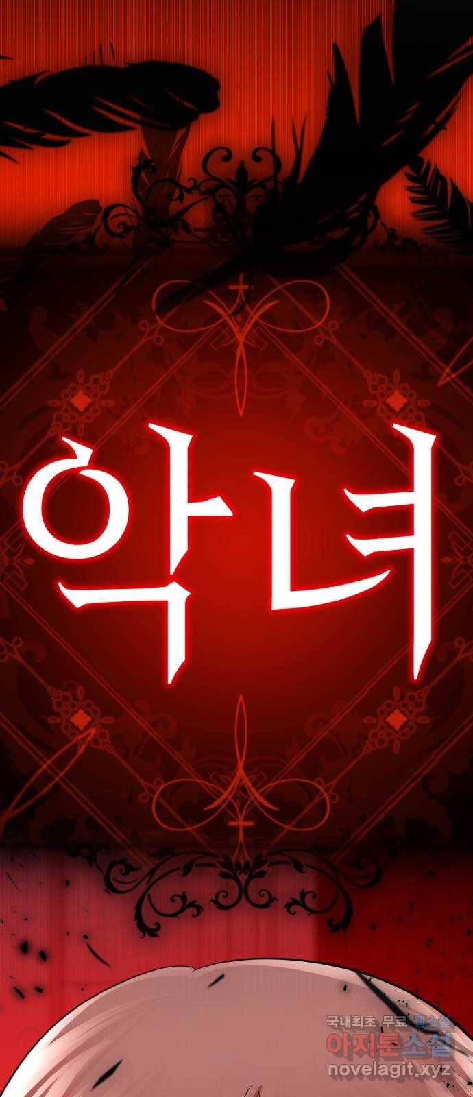 존잘주의 56화. 인형극 3