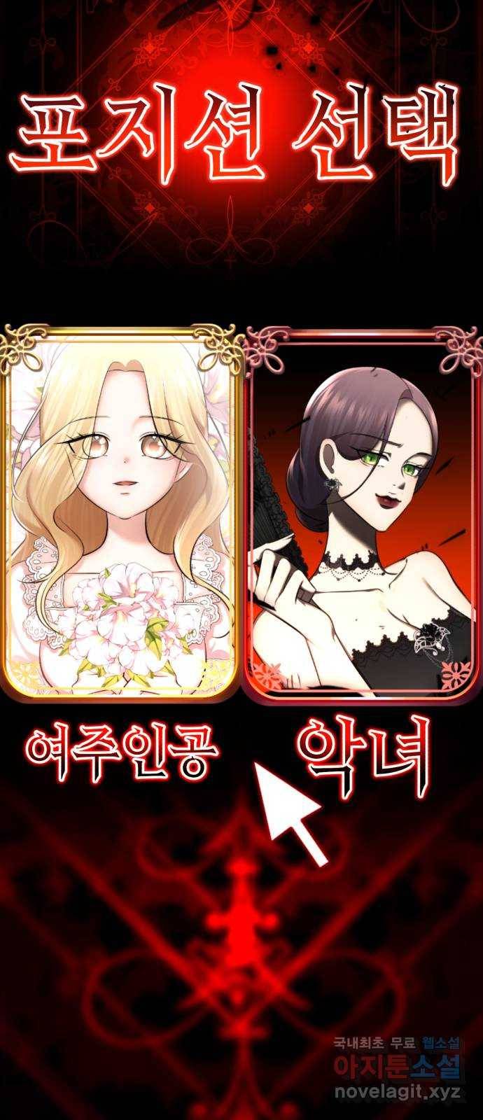 존잘주의 56화. 인형극 7