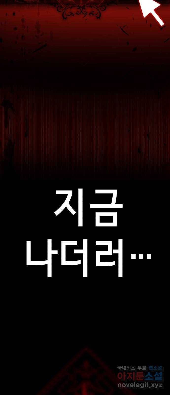 존잘주의 56화. 인형극 9