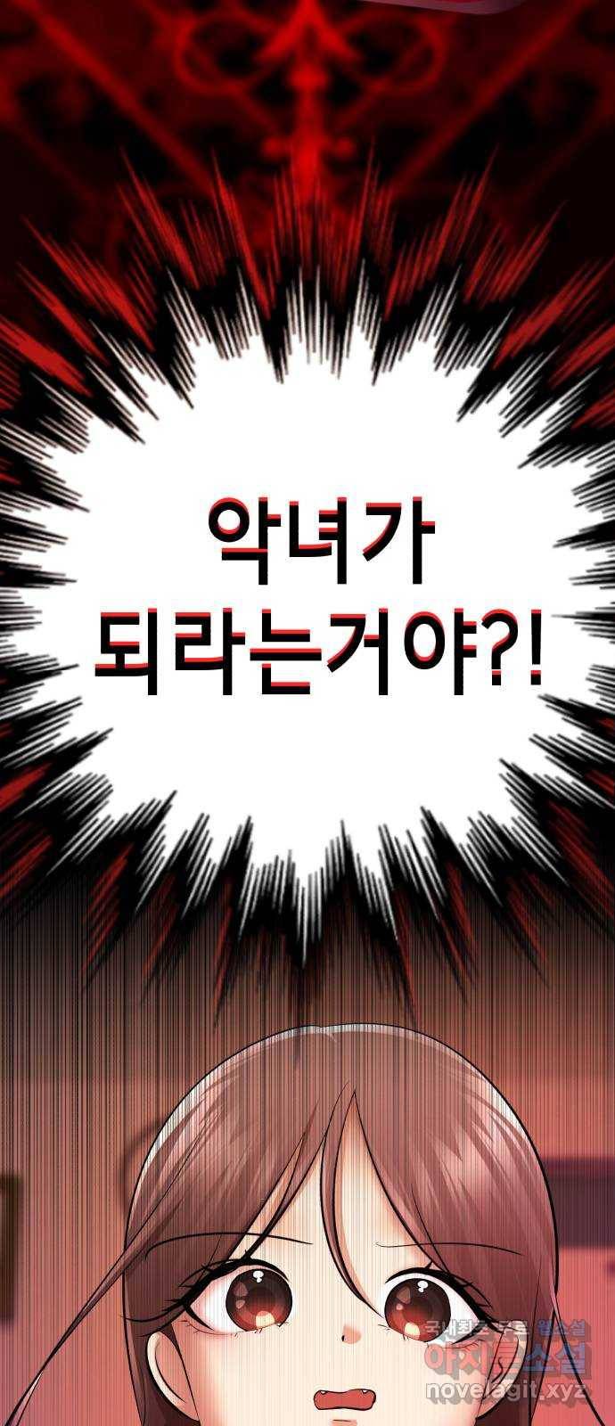 존잘주의 56화. 인형극 11