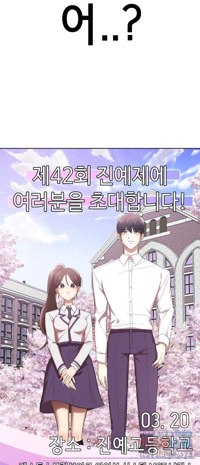 존잘주의 56화. 인형극 17
