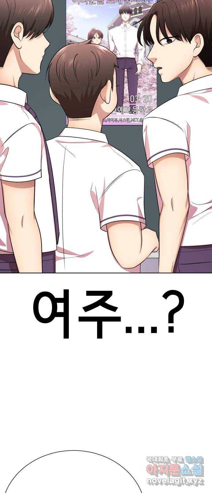 존잘주의 56화. 인형극 19