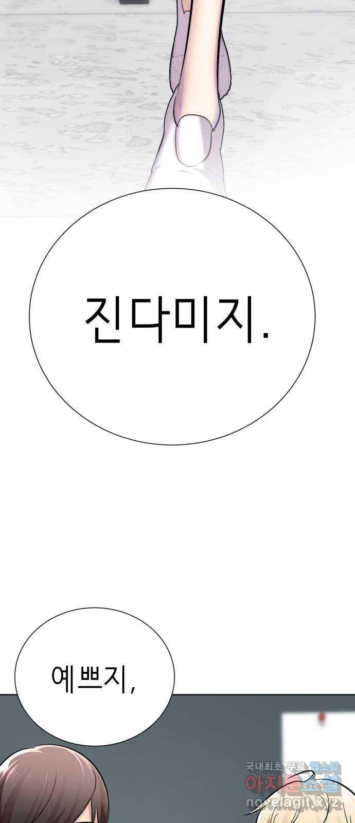 존잘주의 56화. 인형극 23