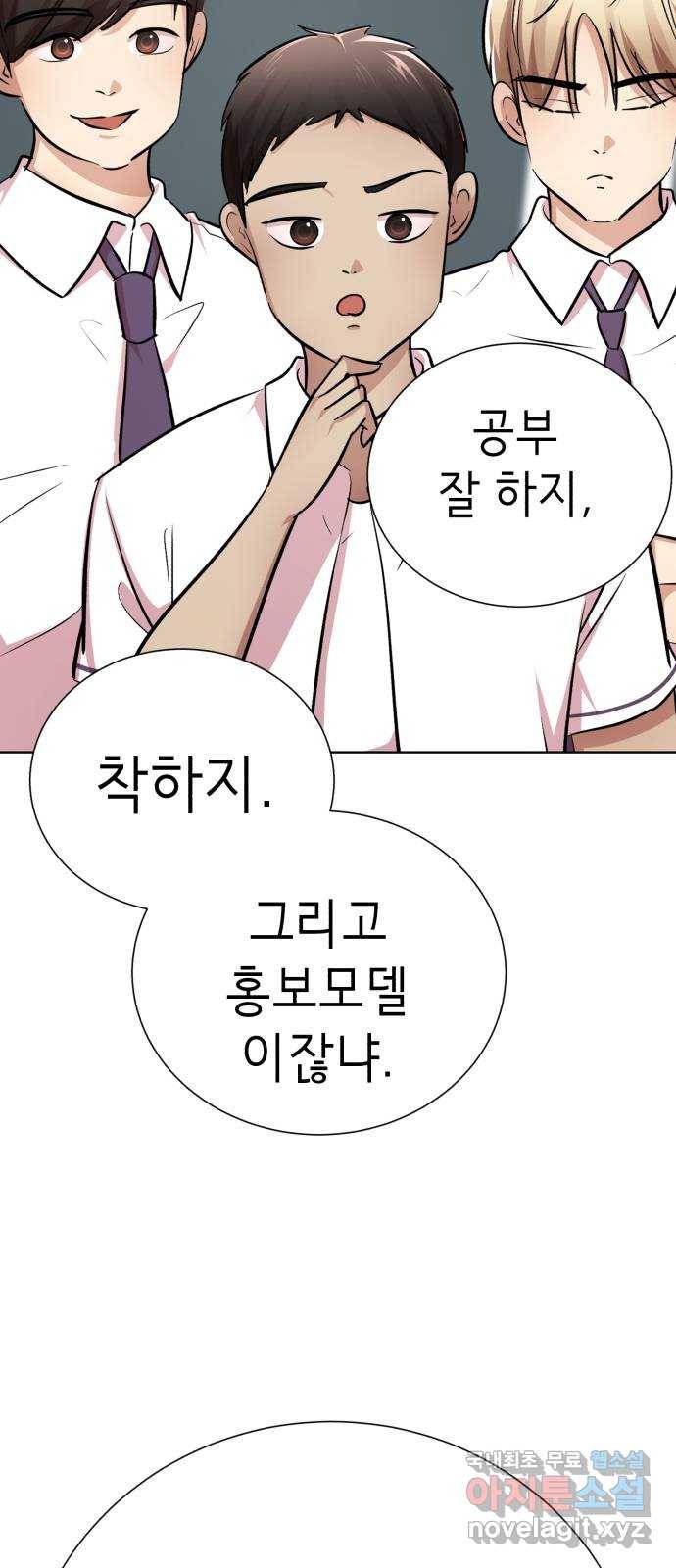 존잘주의 56화. 인형극 24