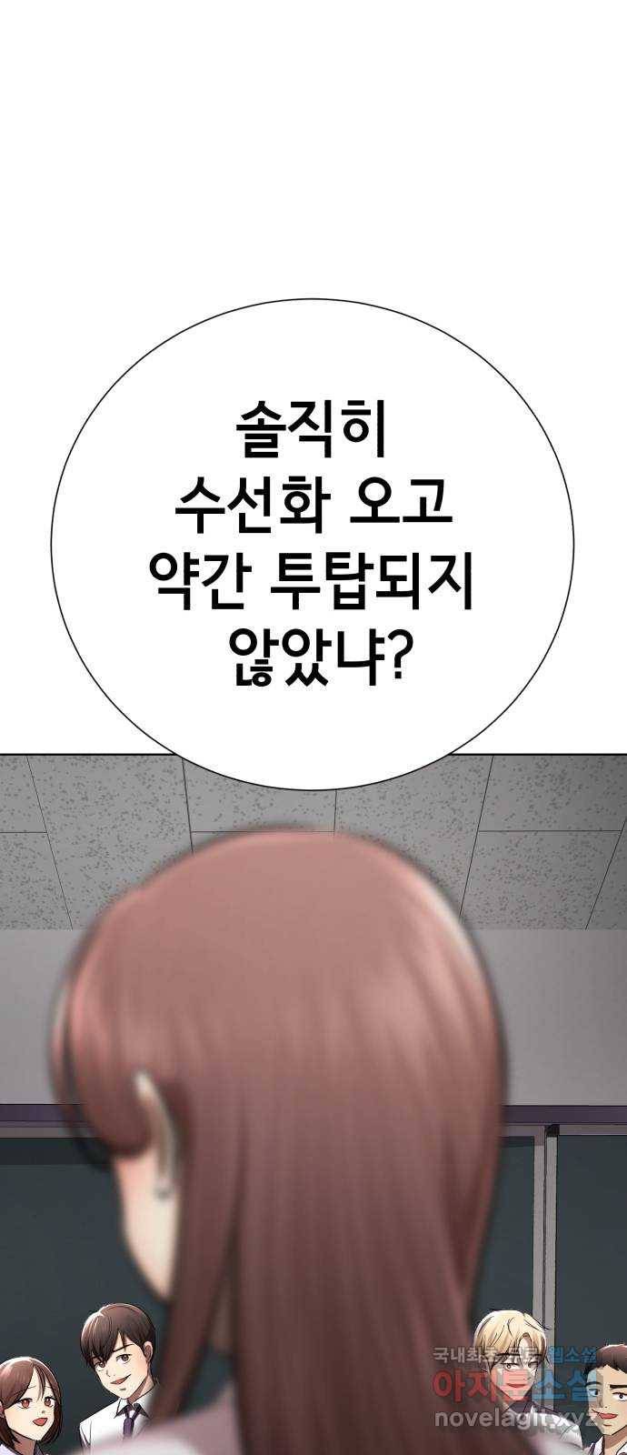 존잘주의 56화. 인형극 27