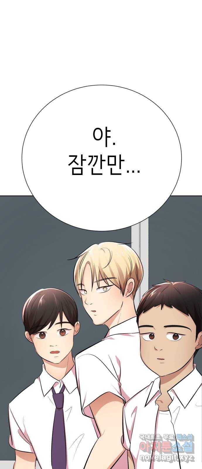 존잘주의 56화. 인형극 31
