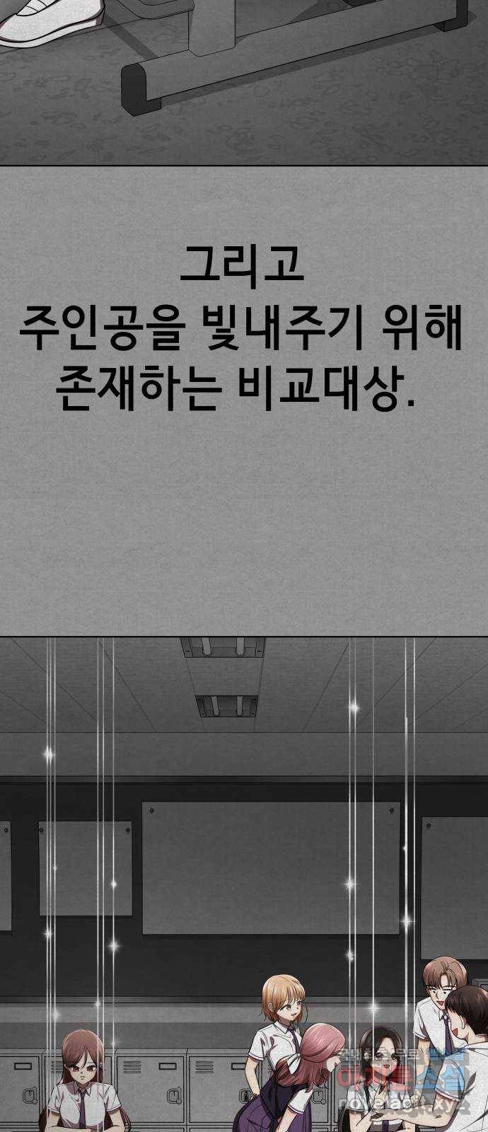 존잘주의 56화. 인형극 44