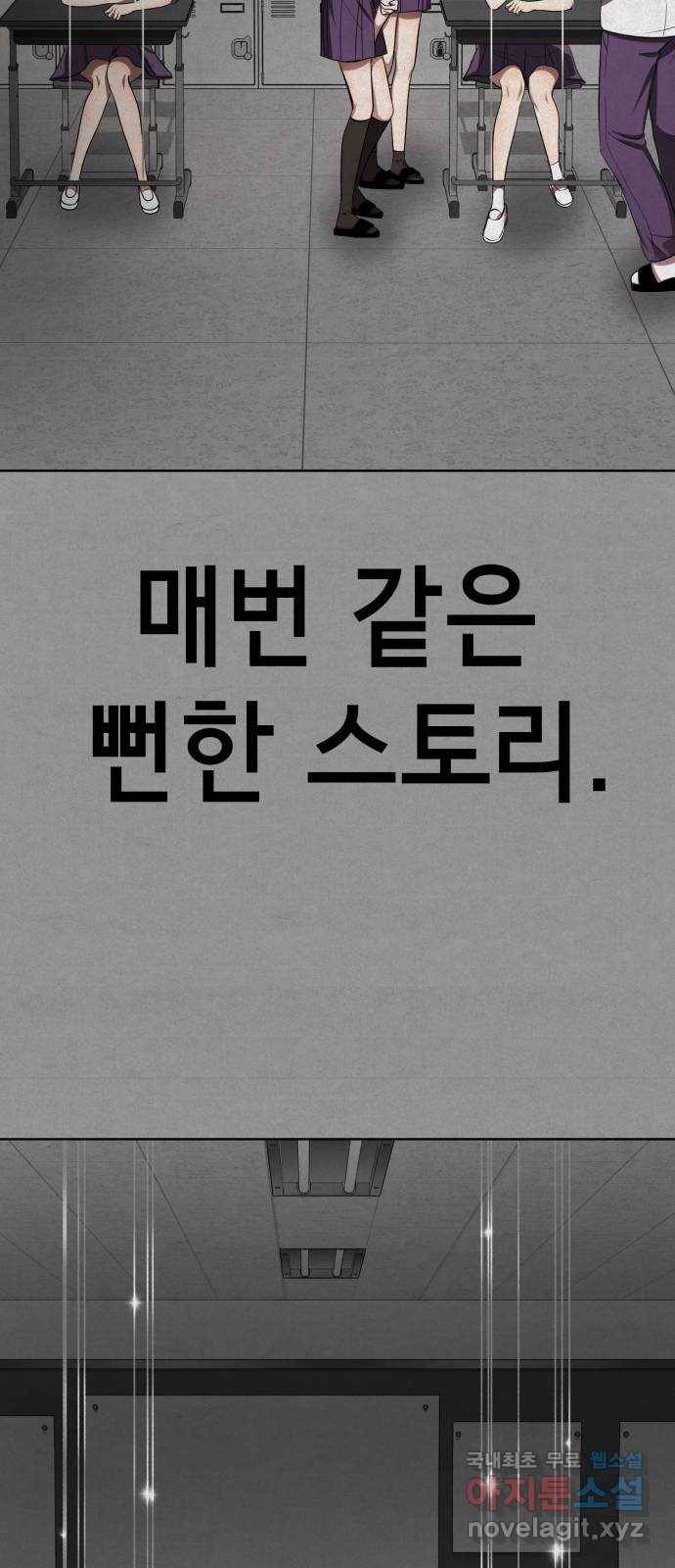 존잘주의 56화. 인형극 45