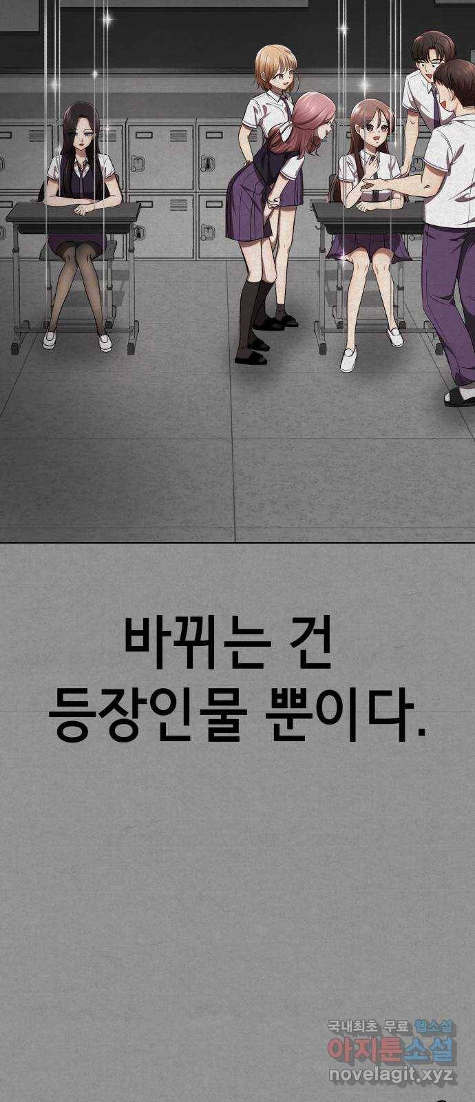 존잘주의 56화. 인형극 46