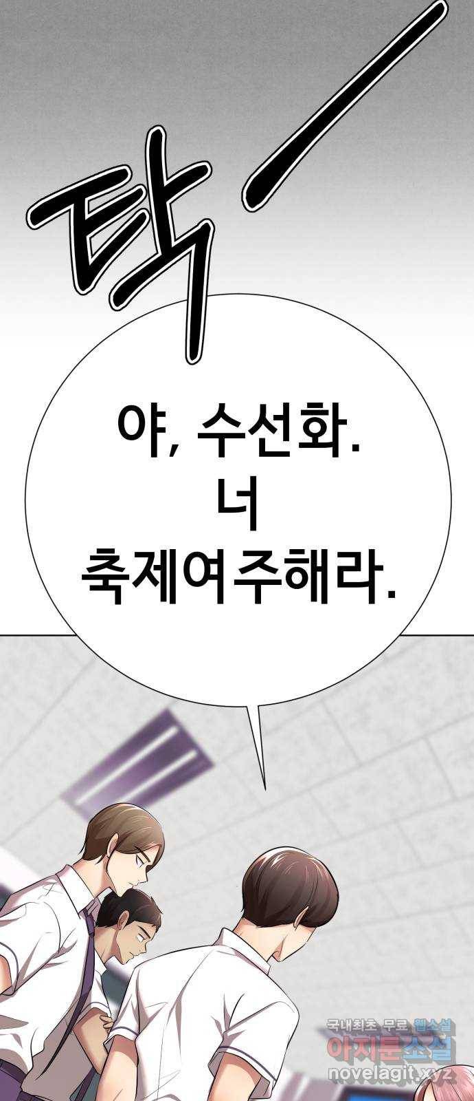 존잘주의 56화. 인형극 47