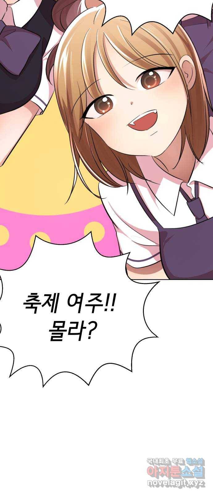 존잘주의 56화. 인형극 51