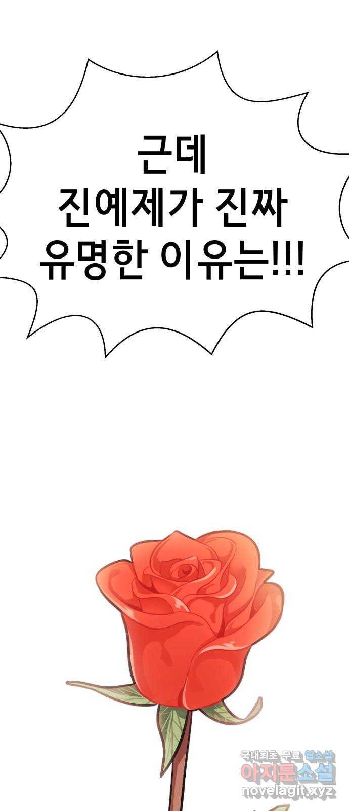 존잘주의 56화. 인형극 57