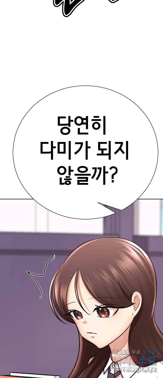 존잘주의 56화. 인형극 63