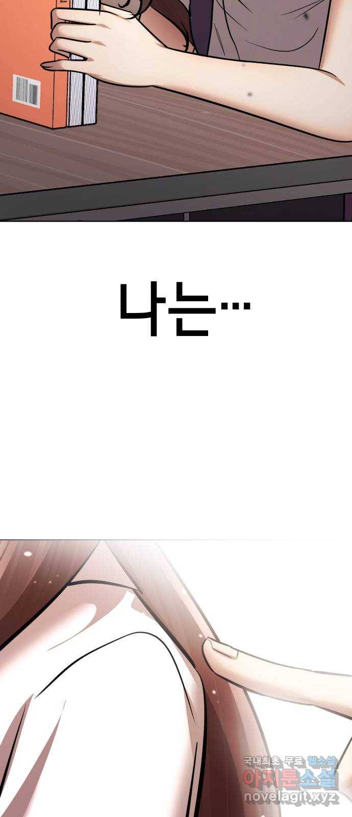 존잘주의 56화. 인형극 72