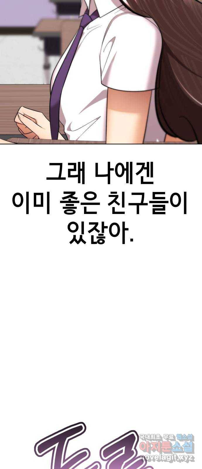 존잘주의 56화. 인형극 78