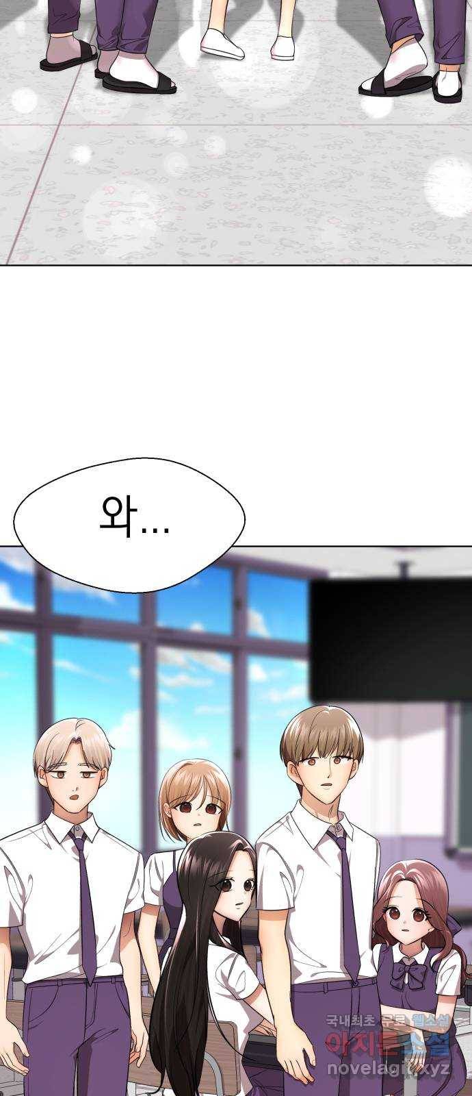 존잘주의 56화. 인형극 80