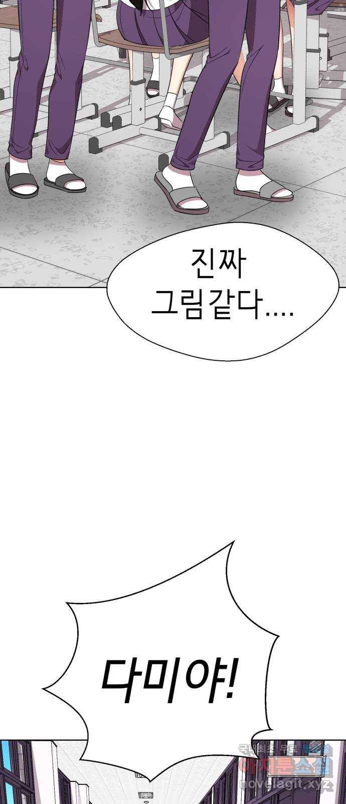존잘주의 56화. 인형극 81