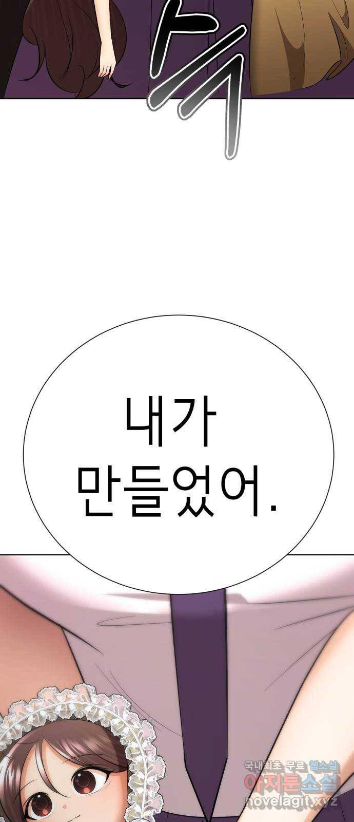 존잘주의 56화. 인형극 86
