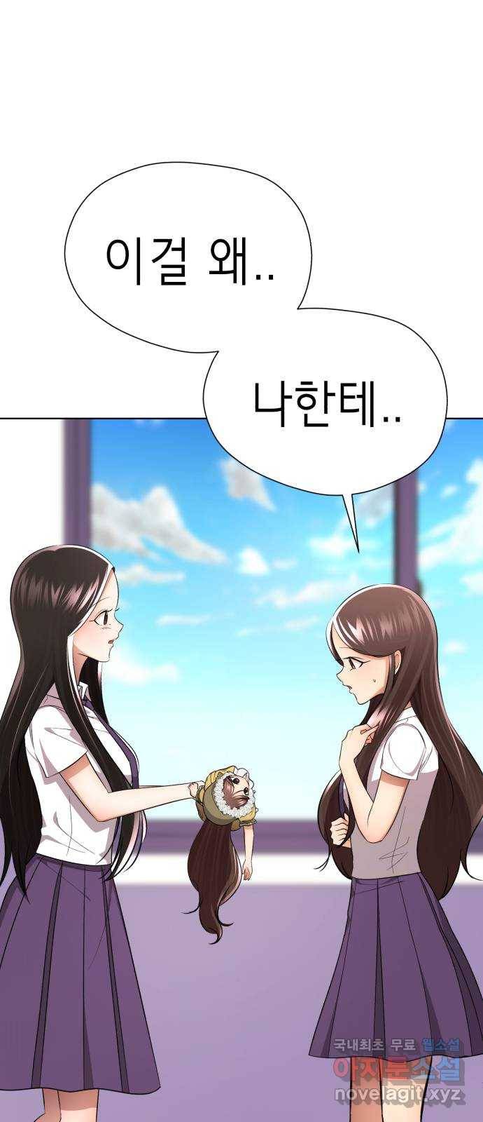 존잘주의 56화. 인형극 89