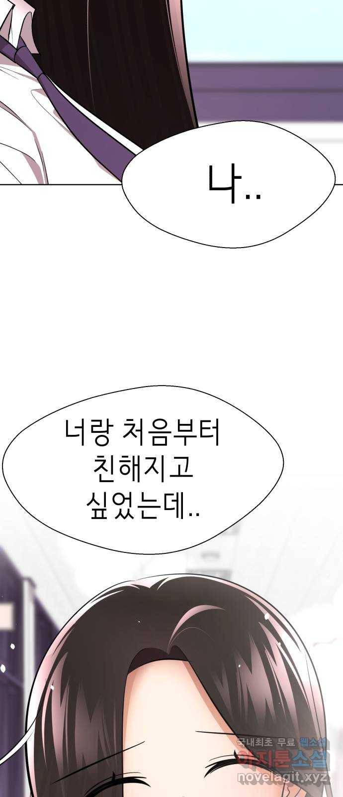 존잘주의 56화. 인형극 91