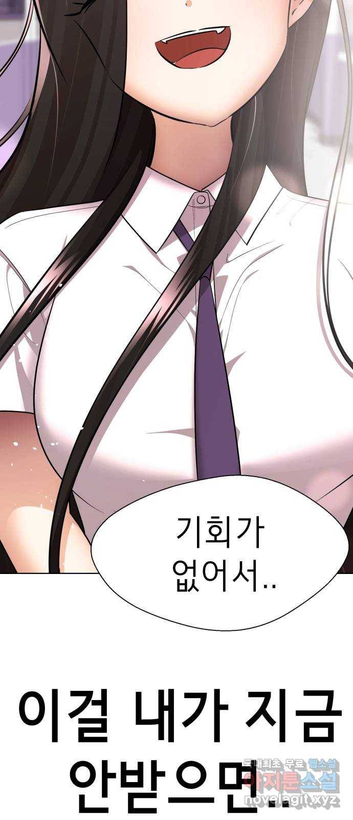 존잘주의 56화. 인형극 92