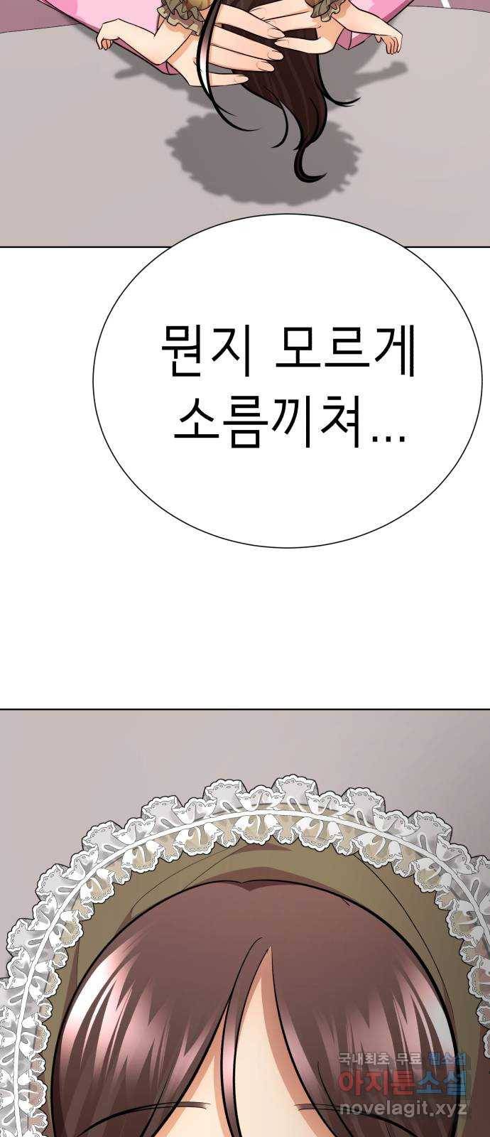 존잘주의 56화. 인형극 99