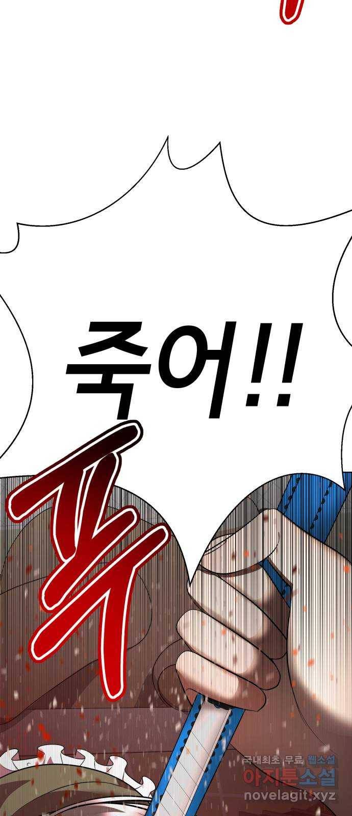 존잘주의 56화. 인형극 107