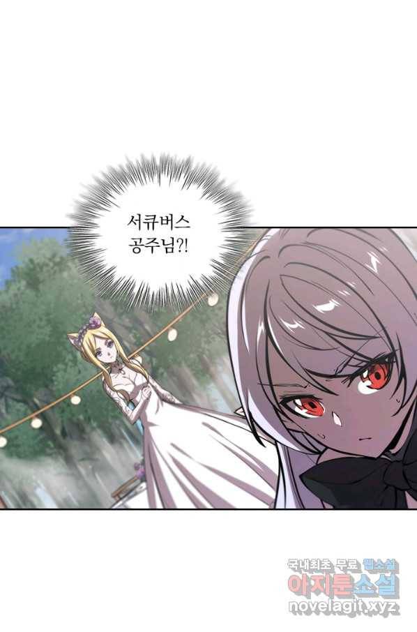 서큐버스가 되어버린 기사님 130화 1