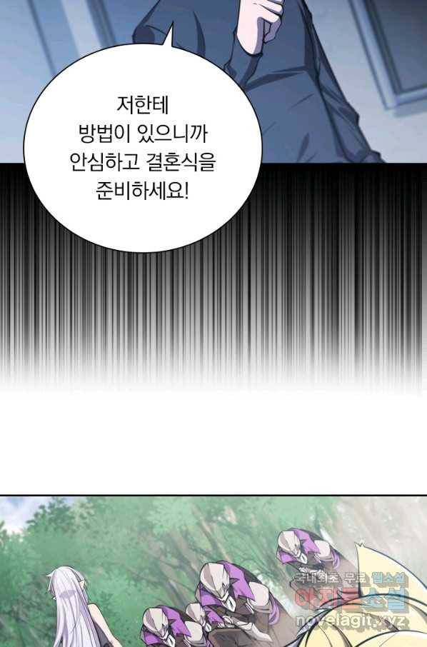 서큐버스가 되어버린 기사님 130화 5