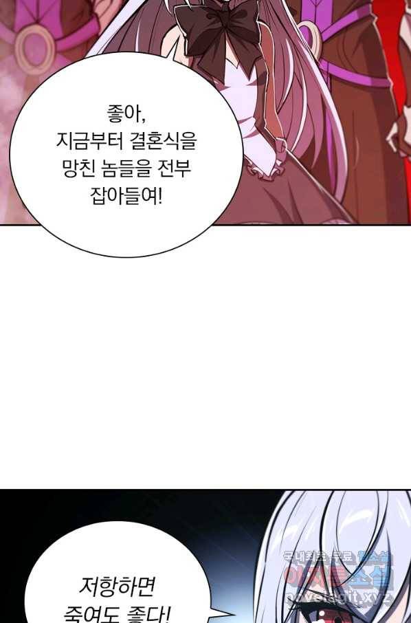서큐버스가 되어버린 기사님 130화 8