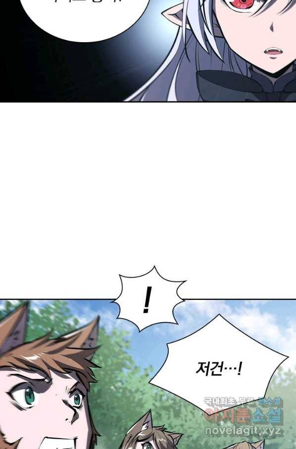 서큐버스가 되어버린 기사님 130화 9