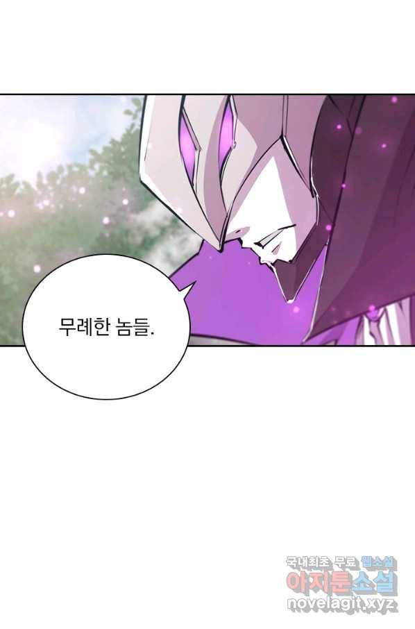 서큐버스가 되어버린 기사님 130화 17