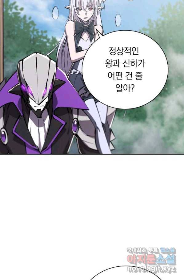 서큐버스가 되어버린 기사님 130화 22