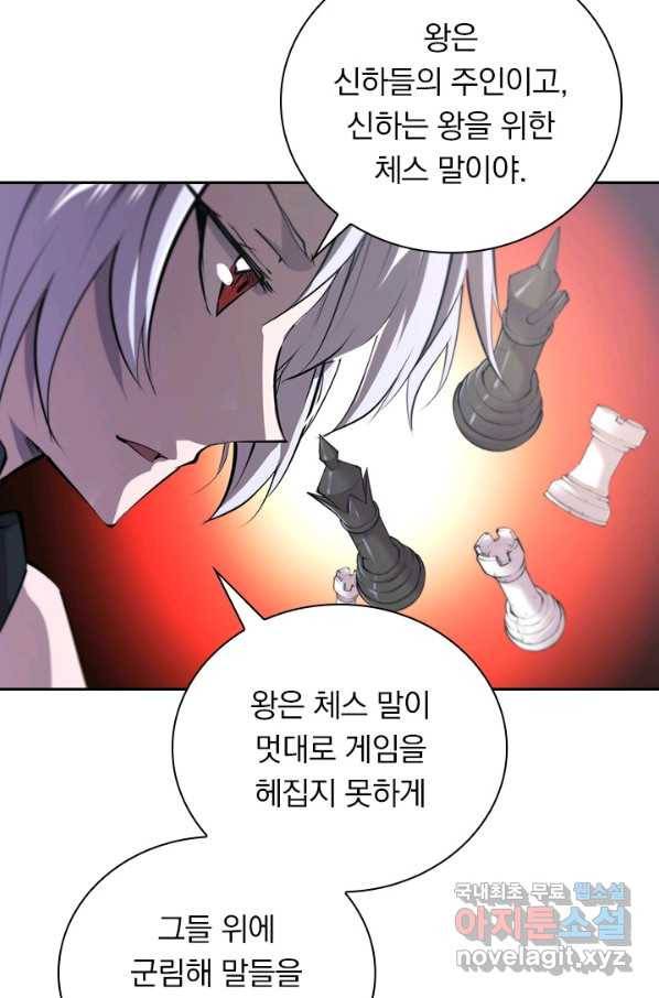 서큐버스가 되어버린 기사님 130화 23