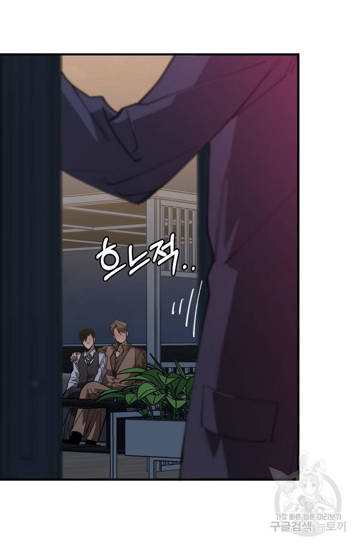 서큐버스가 되어버린 기사님 130화 24