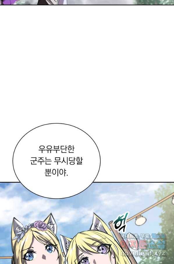 서큐버스가 되어버린 기사님 130화 25