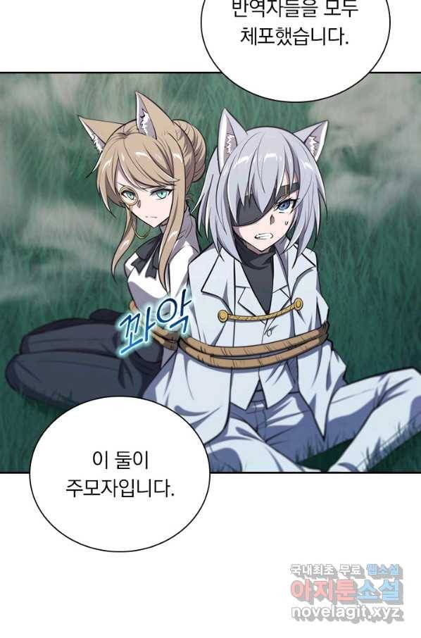 서큐버스가 되어버린 기사님 130화 29