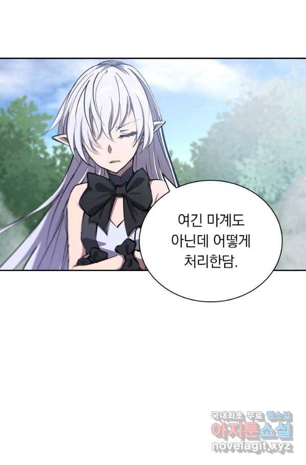서큐버스가 되어버린 기사님 130화 31