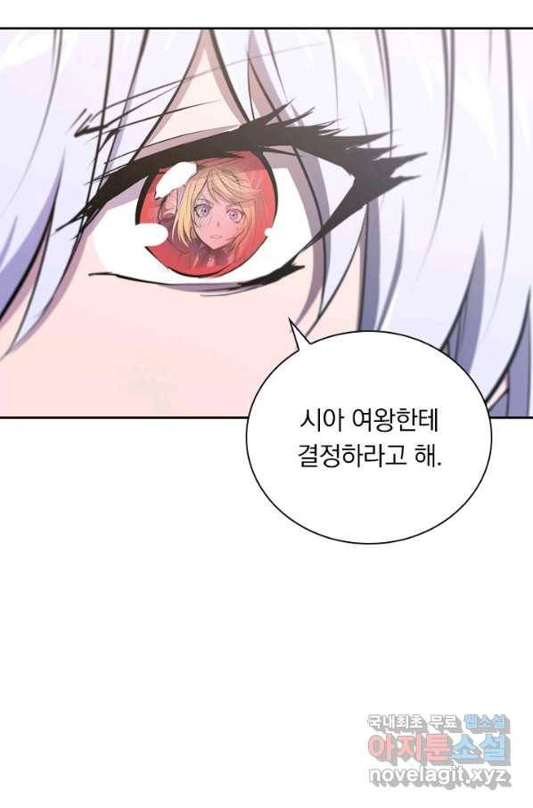 서큐버스가 되어버린 기사님 130화 32