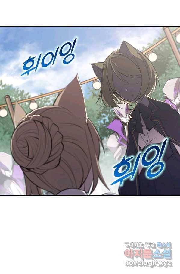 서큐버스가 되어버린 기사님 130화 34