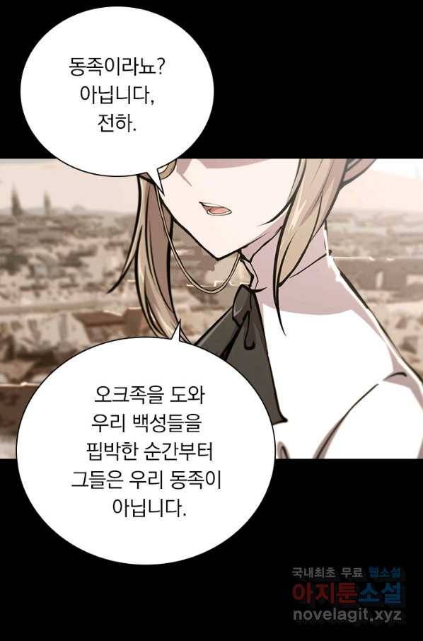 서큐버스가 되어버린 기사님 130화 39