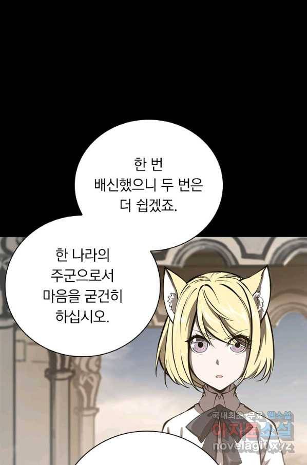 서큐버스가 되어버린 기사님 130화 40